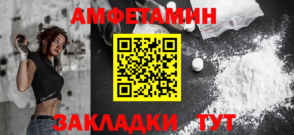 Амфетамин  Вход с VPN  Биробиджан  АМФЕТАМИН Premium 