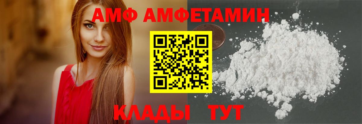 АМФЕТАМИН 97% Биробиджан