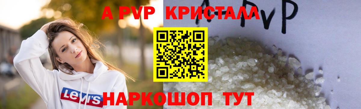 APVP мука Биробиджан