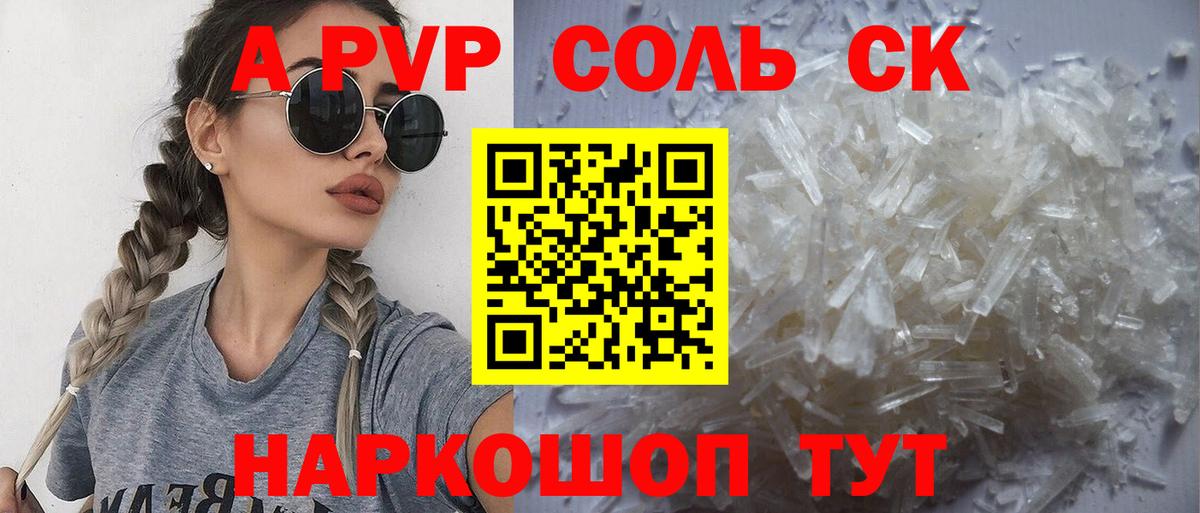 А ПВП СК  Вход с VPN  Биробиджан  А ПВП Crystall 