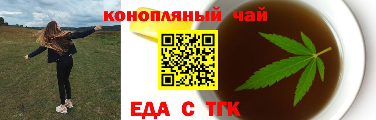 Canna-Cookies конопля  Вход с VPN  Биробиджан 
