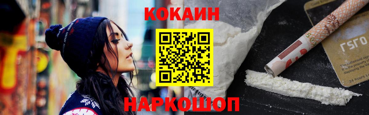 Мефедрон Биробиджан