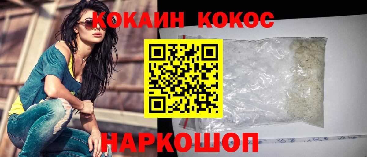 Кокаин Колумбийский  Вход с VPN  Биробиджан  Кокаин 97% 