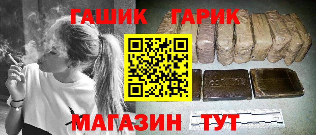Гашиш  ГАШ ice o lator  ГАШ VHQ  закладки  Биробиджан  Вход с VPN 