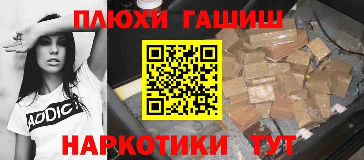 ГАШ гарик Биробиджан