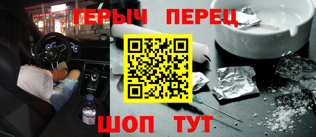 Героин VHQ Биробиджан