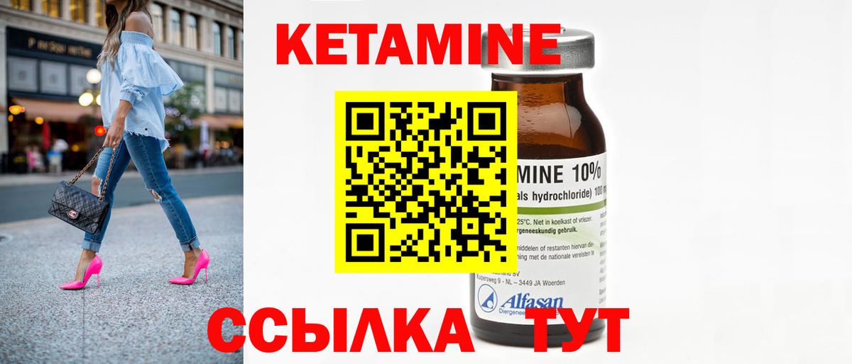 Кетамин ketamine  КЕТАМИН ketamine  Вход с VPN  Биробиджан 