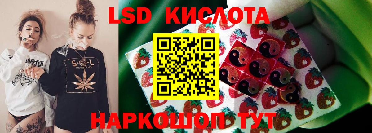 ЛСД экстази кислота Биробиджан