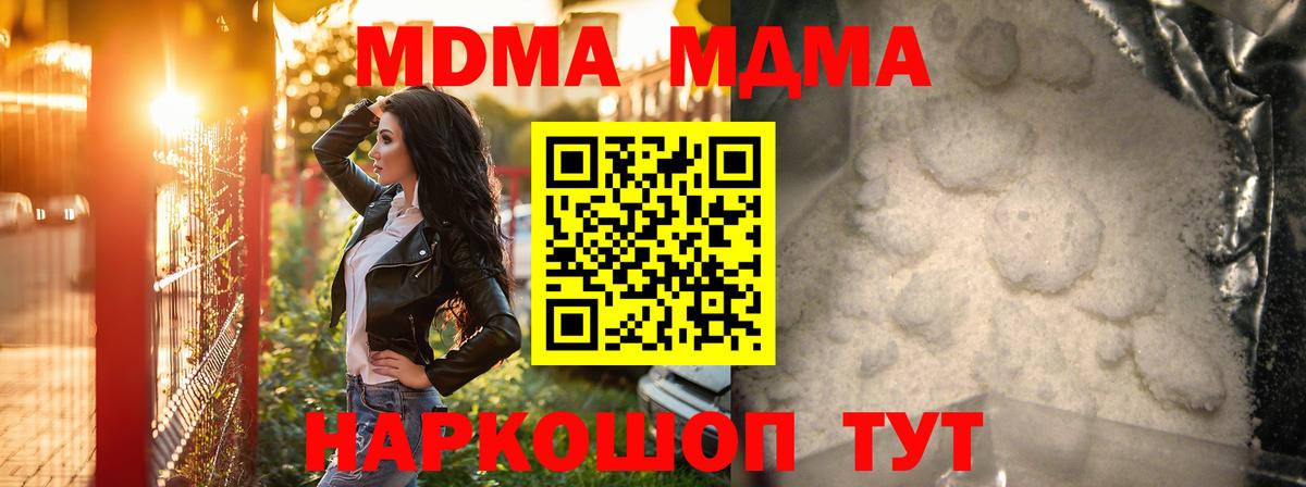 MDMA молли Биробиджан
