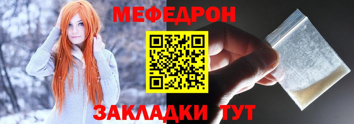 Биробиджан  МЯУ-МЯУ 4 MMC  Мефедрон  Вход с VPN  МЕФ  Меф кристаллы 