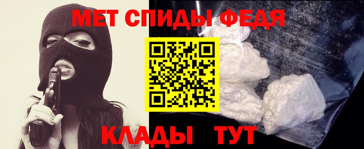 МЕТАМФЕТАМИН Methamphetamine Биробиджан