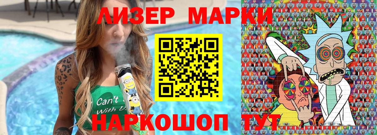 Марки 25I-NBOMe 1500мкг Биробиджан