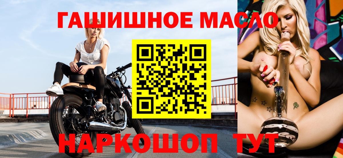 Биробиджан  Дистиллят ТГК гашишное масло  Дистиллят ТГК THC oil  Вход с VPN 