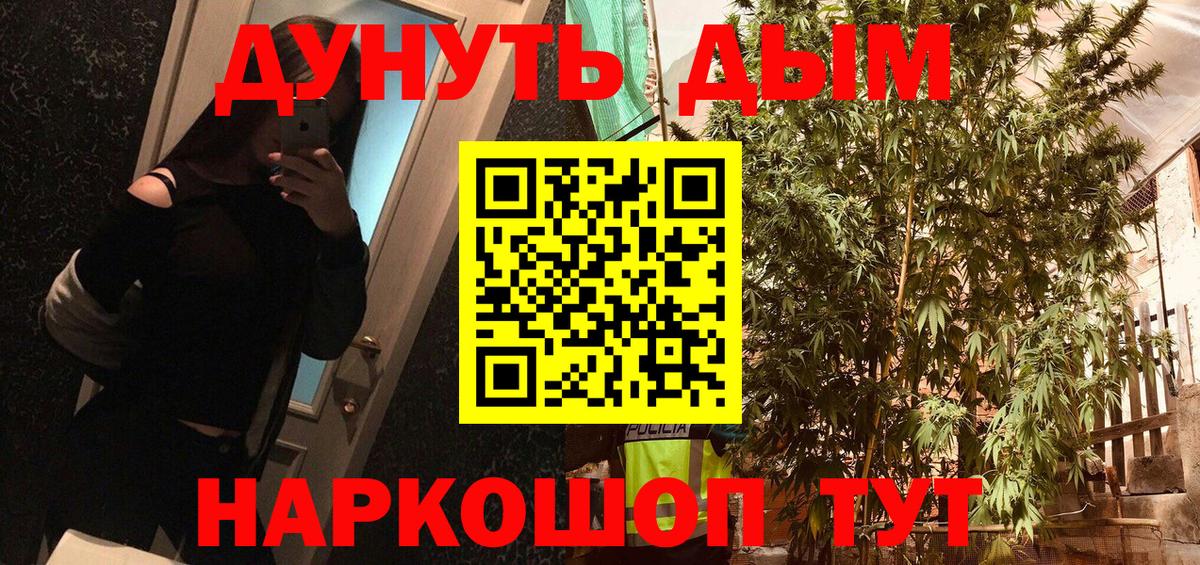 Канабис индика Биробиджан